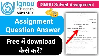 IGNOU Assignment का Answer कैसे Download करे ? FREE में | IGNOU Free Solved Assignment Download 2025