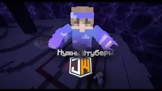 Нужны ютуберы | Jumpworld | reallyworld