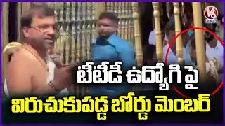 Board Member Naresh Kumar Lashes Out At TTD Employee For Not Allowing Him To Exit From Mahadwaram|V6