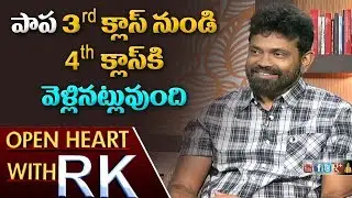 Director Sukumar About His Children | Open Heart With RK | ABN Telugu