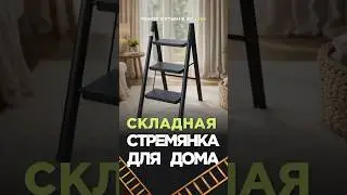 Стремянки оптом в Китае. Рынок Футьен #селлер #маркетплейс #wildberries #вб #озон #ozon #рынок