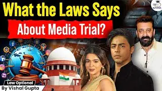 Is trial by media a threat to justice? | Vishal Gupta | Law Optional | STUDYIQ