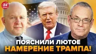 ⚡ЯКОВЕНКО & ГРАБСКИЙ: Трампу НЕ ПОЗВОЛЯТ захватить Гренландию! Война внутри НАТО уже скоро?