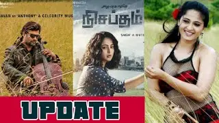 Nishabdham Update | Nisabdham Update | Nishabdham Release Date