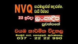 SERENE Video Productions - WAYAMBA TECHNICAL COLLEGE - Commercials - 5 Sec