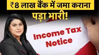 Why a Cash Deposit of ₹ 8.68 Lakh Got a Tax Notice &mdash; What You Must Know | Money 9