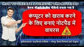 Create virus in the notepad