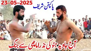 New Kabaddi Match 2025 | Javed Jatto vs Nazra Machi | Javed Jatto Kabaddi Match | Super Star Kabaddi