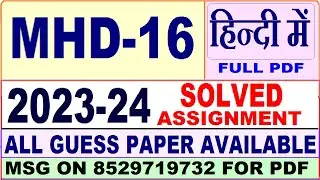 mhd 16 solved assignment 2023-24 in hindi || mhd 16 solved assignment 2024 || ignou ma hindi 2024