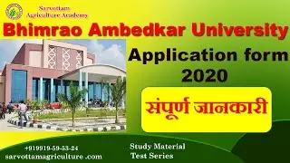 #BBAU Bhimrao Ambedkar University application form 2020 संपूर्ण जानकारी