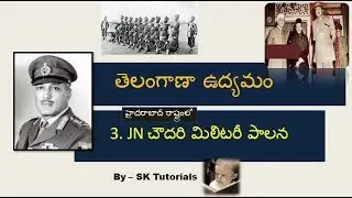 Telangana Movement JN చౌదరి మిలటరీ పాలన
