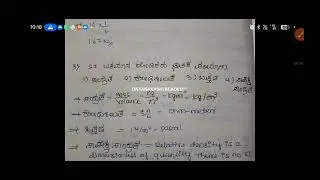 GPSTR l  2022 l mathematics question paper MCQ 50 uestion analysis in Kannada part -1