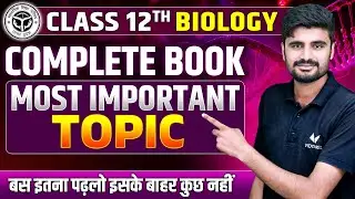 Class 12 Complete Biology Topics 2025 | 12th Biology Most Important Topics | UP Board