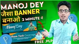 How To Make YouTube Banner ‖ Manoj Dey Jaisa Banner Kaise Banaen 2024 ‖ Free PLP File ‖ @ManojDey