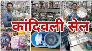 कांदिवली सेल आ गया | बर्तन और घर के समान सस्ते में #vlogs #viralvideo