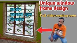 Marble window frame design।। মার্বেল জানালার ফ্রেম ডিজাইন।। ফুল ভিডিও খুব তাড়াতাড়ি আসছে।।