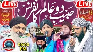 🔴 Live Habeebe Do Alam Conference Dastare Fazeelat | Darul Uloom Habibia Razwia Gopiganj Bhadohi