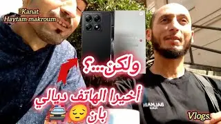 ليلة ديال العذاب لم تكن في الحسبان لكن قدر الله وأنا راضي لأن العوض من عند الله فيها خير ...🫶