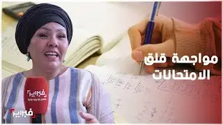 قمر بن خالق تقدم استراتيجيات فعالة للأسر والتلاميذ قبيل موعد الامتحانات