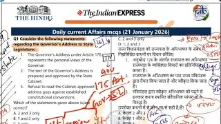 21 January 2026 l Daily Current Affairs MCQ | UPSC & State PCS | The Hindu, PIB #upsc2026 