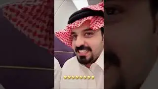 الجزل يخاف في الطياره 🤣😂