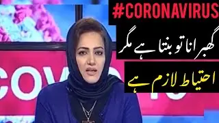 Corona Virus Outbreak in Pakistan