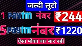 Paytm number cash back offer | paytm mall cash back offer | paytm cash back offer 2018