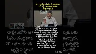 #ChandrababuNaidu #APBreakingNews #APGovernment #APPolitics #TeluguNews #TodayNews#BreakingNews