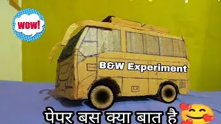 पेपर की बस 🚍🚌 कैसी लगी 🥰| making paper bus | #bus #paperbus