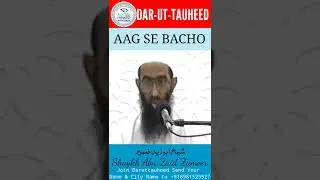 Aag Se Bacho | Shaykh Abu Zaid Zameer