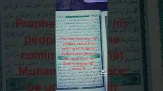 Prophecy of Muhammad s.a.w