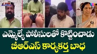 BRS Leaders Demand to Register Case Against MLA Mynampally Rohit | Balanna Muchatlu