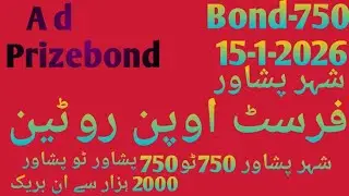 Ad Prizebond first open routine peshwar to peshawer 2000 sy unbreak 750 to 750 . 15-1-2026✌️👌👍