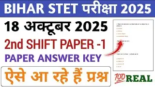 BIHAR STET 18 OCTOBER SHIFT 2 || BIHAR STET PAPER REVIEW || BIHAR STET 18 OCTOBER PAPER ANALYSIS 💯