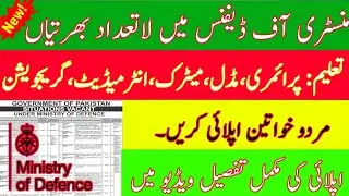 Ministry of Defence Jobs 2026 | Latest Government Jobs In Pakistan | Online Apply|