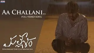 Aa Challani Full Video Song | Mallesham Movie | Priyadarshi | Ananya Nagalla | Raj R | Mark K Rob