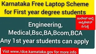 FREE Laptop for 1st year Engineering,Medical & Degree students|For all caste and categories|Procedur