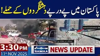 Explosion Outside Islamabad District Court | Casualties Reported | 3:30 PM News Update