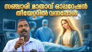 ഡോക്ടർ പറഞ്ഞത്ഞങ്ങളെ വല്ലാതെ അത്ഭുതപ്പെടുത്തി സാക്ഷ്യം കേൾക്കാം