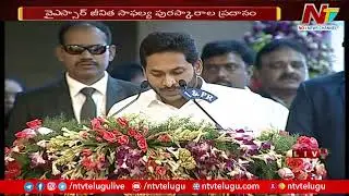 CM Jagan Address At AP Formation Day Celebrations | Ntv