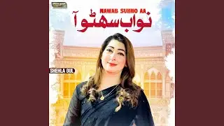 Nawab Suhno Aa