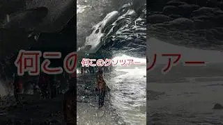 #167「金返せクソツアー」アイスランド一周#世界一周#海外旅行#一人旅#バックパッカー#アイスケーブル#氷河洞窟#ヴァトナヨークトル氷河