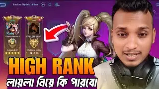 What can I do with Layla in High Rank | Mobile Legends