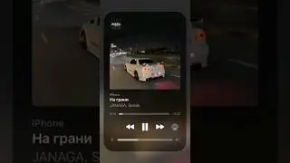 Janaga & Sevak - На грани