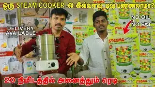உங்க கிச்சன் -ல கண்டிப்பா வாங்கி வச்சுக்கோங்க | Home Delivery Available #erodewala