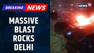 Delhi Red Fort Blast | Car Explosion Near Red Fort Metro Station. One Casualty Feared | News18