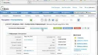 Инструменты коммуникации vTiger CRM
