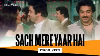 Sach Mere Yaar Hai (Lyrical Video) | S. P. Balasubrahmanyam | Saagar