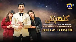 Kathputli 2nd Last Ep 111 [Eng Sub] Minsa Malik - Farhan Ahmed Malhi - Fajjer Khan - 26th July 2025
