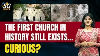 ПЕРВАЯ ЦЕРКОВЬ В ИСТОРИИ ВСЕ ЕЩЕ СУЩЕСТВУЕТ&hellip; ЛЮБОПЫТНО?